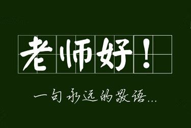 信任的喜悦