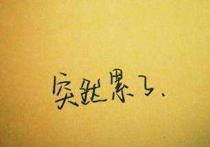 我最喜欢的季节