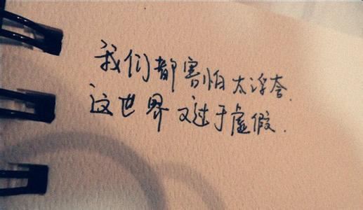 微博上友情的说说