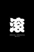 我是一个懂事的孩子
