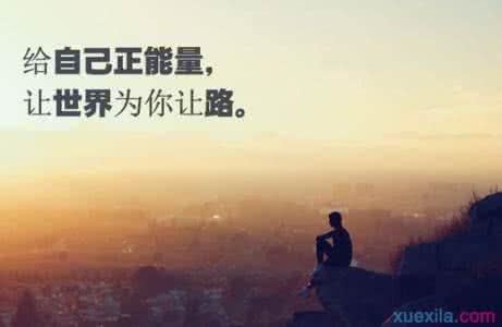 高中励志作文