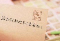 四字的霸气口号