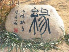 童年趣事