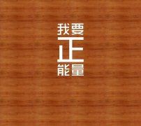 我是小书迷