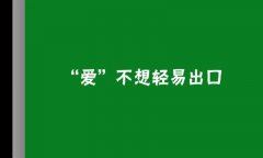 我的心愿