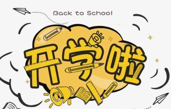 网上买票的好处 The Advantages of Buying Tickets Online
