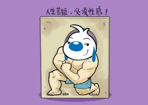 观察
