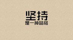小马过河的幼儿园说课稿
