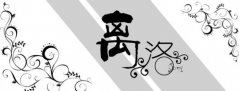 素质教育Quality-oriented Education