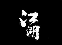 幼儿园六一亲子活动总结