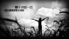 今天的事日记