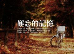 教育心理学的说课稿