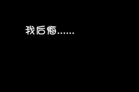 危房改造申请书