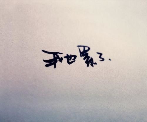 爱_需要表达
