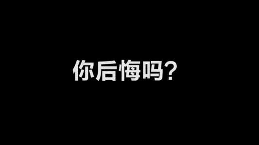 我终于获得了教训