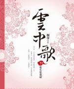 物流专员求职简历表格