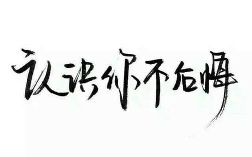 叮嘱的美文