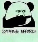 化妆的权利 The Right to Make Up