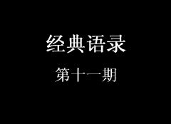 从我开始,节约用电