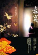 高山流水阅读题及参考答案