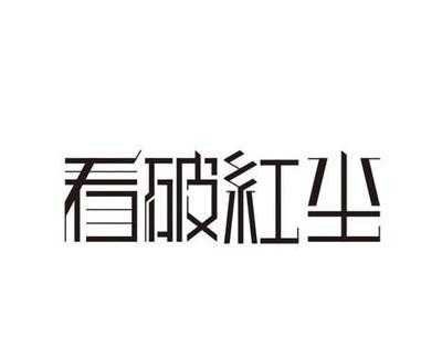 未来房子和车子