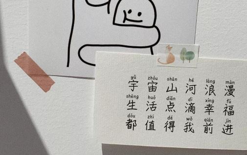 的记事日记