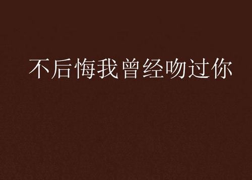 初二我与美德有约征文