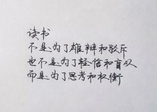毕业提前离校的申请书