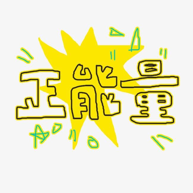 风信子