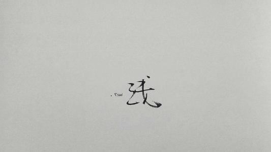 健身与养生Fitness and Health